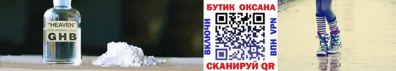 цена наркотик  Жердевка  MEGA ТОР  Бутират оксибутират 