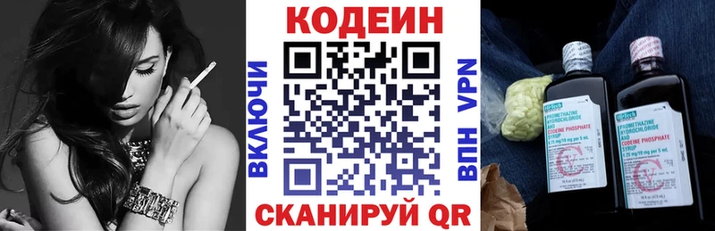 kraken   Жердевка  Кодеин напиток Lean (лин) 