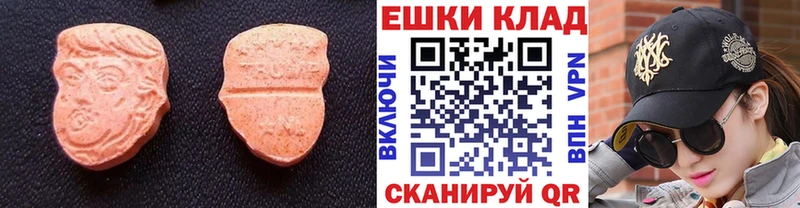 Экстази VHQ  Жердевка 